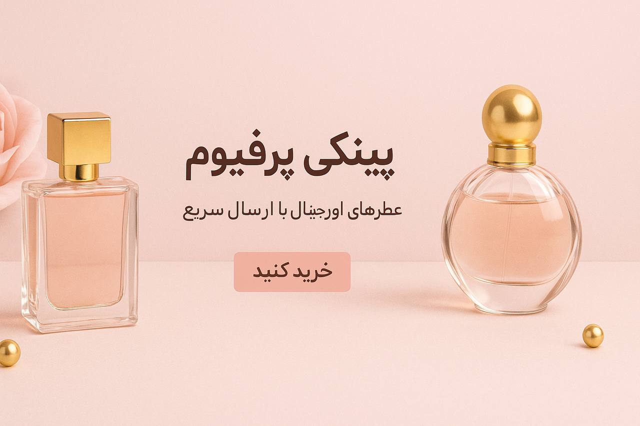 🎊welcome to pinky parfume🎊